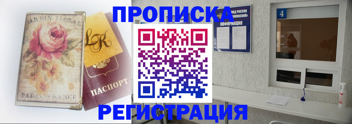 миграционный учет в Светлогорске