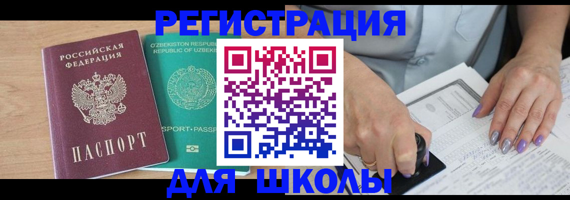 пропишу в квартире в Светлогорске