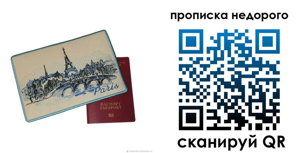 миграционный учет в Светлогорске