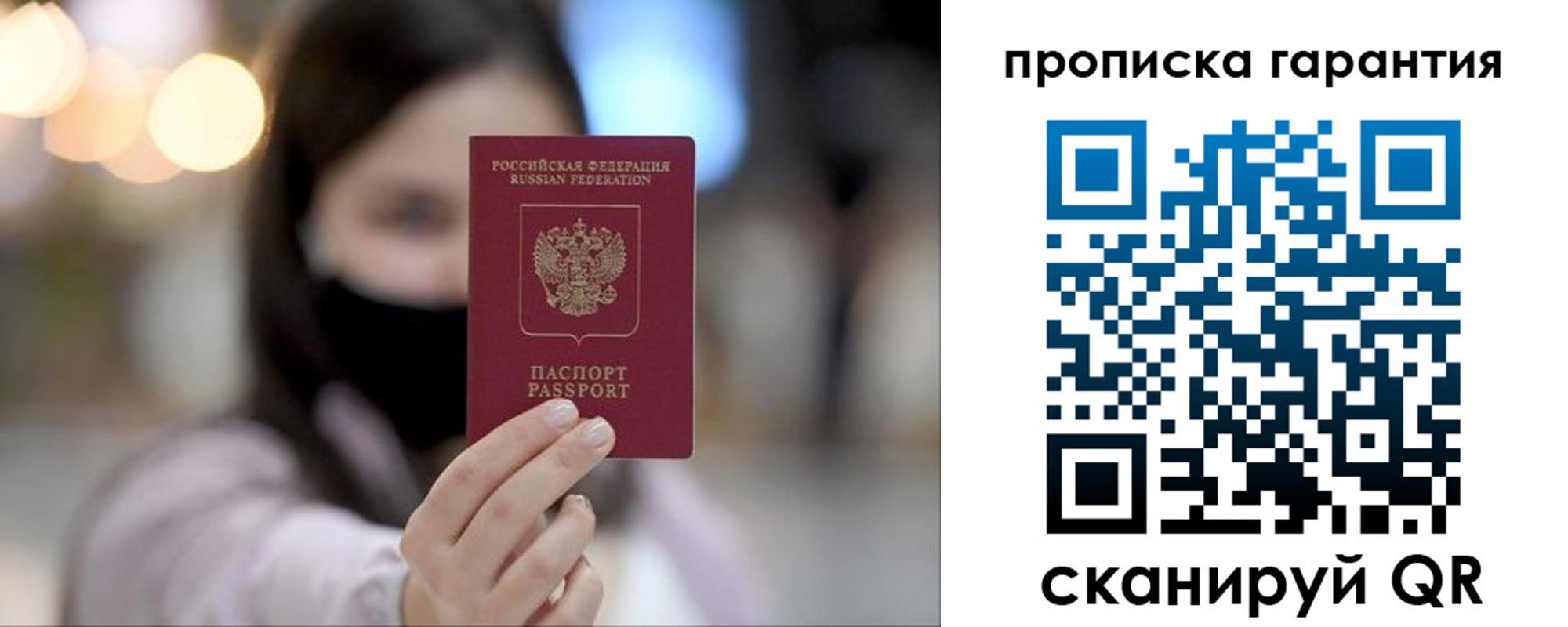 пропишу в квартире в Светлогорске