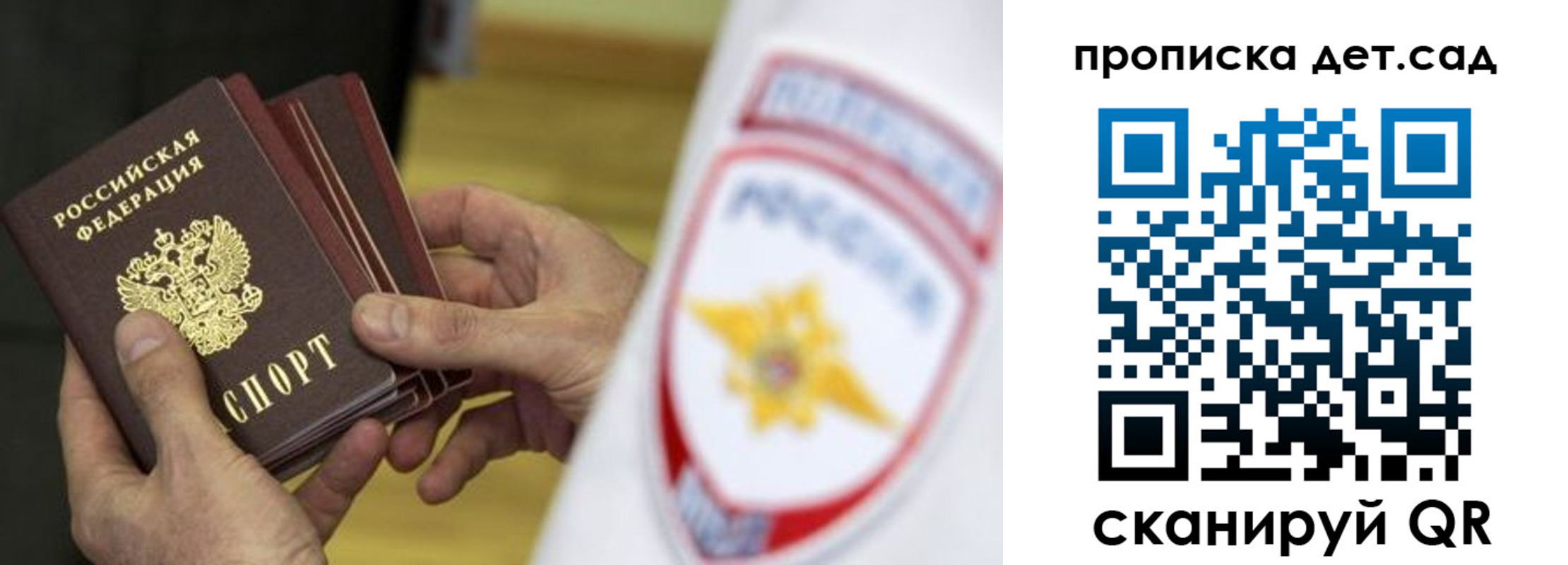 прописка иностранных граждан в Светлогорске