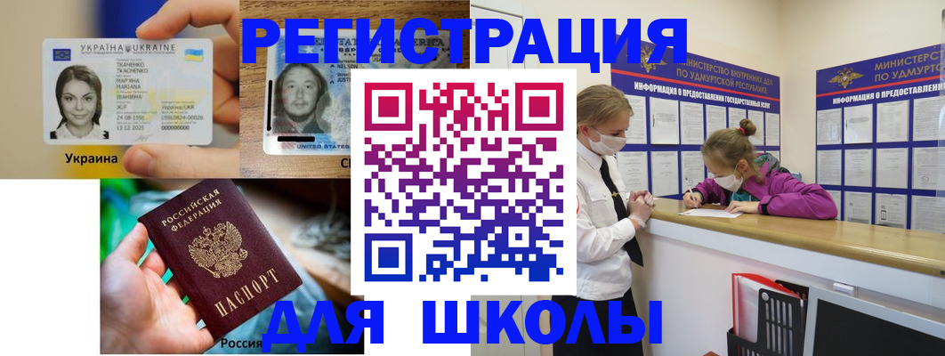 временная регистрация собственник в Светлогорске