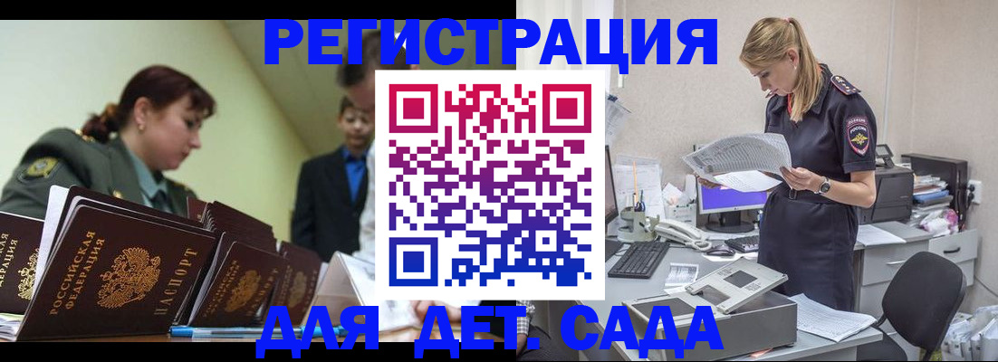 временная регистрация в квартире в Светлогорске