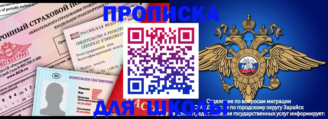 где прописаться в Светлогорске