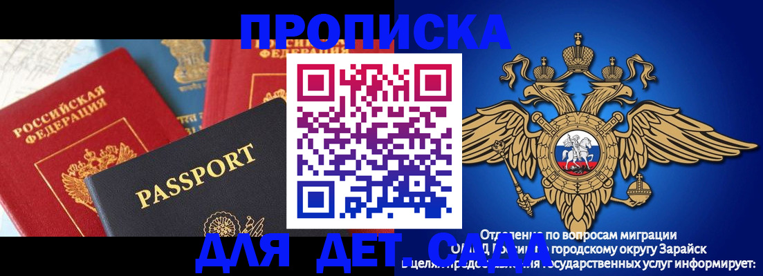 прописка паспорт в Светлогорске